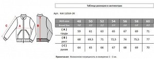 Куртка KAI 1151K-2K.