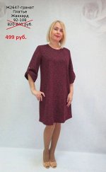 Платье распродажа