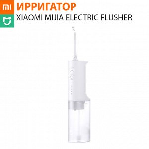 Беспроводной ирригатор Xiaomi Mijia Electric Flusher MEO701