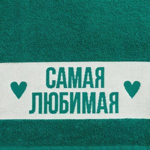 Полотенце махровое Этель "Самая любимая" 30х60см, цв.зеленый, 360г/м, хл100%