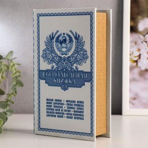 Сейф-шкатулка "Сберегательная книжка" 21х14,5х5 см