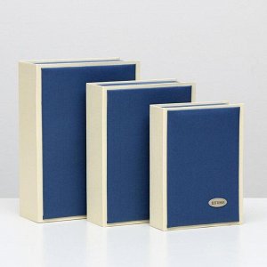 Набор коробок 3 в 1 "Книга", синий, 33 х 24 х 10 - 25 х 18 х 7 см