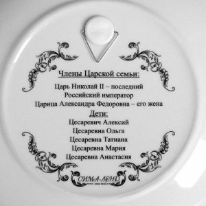Тарелка сувенирная «Екатеринбург. Семья Романовых», d= 20 см