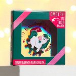 Значок в коробочке «Волшебный подарок»