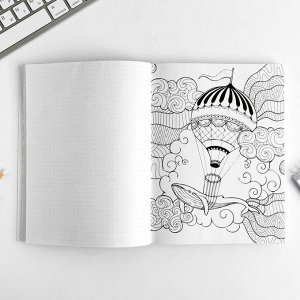 Ежедневник-смэшбук с раскраской А5, 80 л «Счастье внутри каждого из нас»
