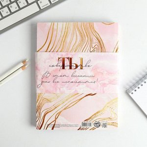Ежедневник-смешбук с раскраской А5, 80 л «Вдохновляй своей красотой»