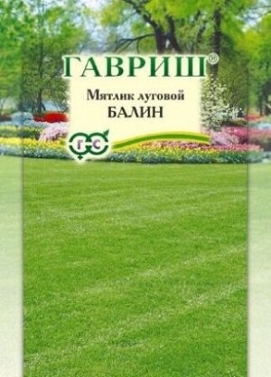 Газон Мятлик луговой Балин 20г (Код: 87925)