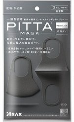 PITTA Mask Regular Gray - набор защитных масок из 3-х штук