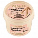 ORGANIC KITCHEN — Уход за ногами и руками NEW