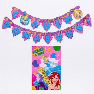Набор гирлянда на люверсах с плакатом "С Днем Рождения", Принцессы