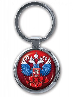 Брелок Двухсторонний брелок с гербом России - классный автомобильный сувенир в патриотическом стиле! №321