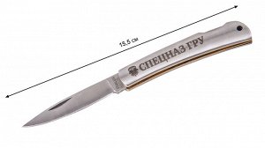 Нож складной с гравировкой "Спецназ ГРУ" из стали для многоцелевого применения № 1017Г