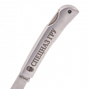 Нож складной с гравировкой "Спецназ ГРУ" из стали для многоцелевого применения № 1017Г
