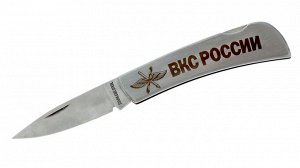 Нож с гравировкой "ВКС России" - классический складной из стали высокого качества по цене закупки №1010Г