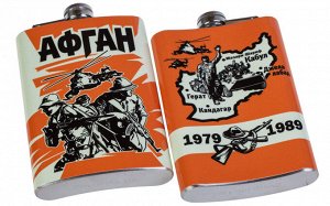 Фляжка "Афган 1979-1989" №265