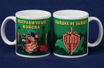 Керамическая кружка Пограничнику в подарок №322
