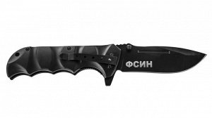 Уникальный складной нож "ФСИН" - модель изготовлена на основе новейшей разработки (2019 г) для US Marines. (I-9) №1188