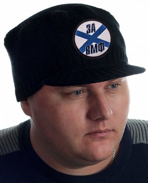 Дизайнерская мужская кепка Miller Way с нашивкой «За ВМФ» на фоне Андреевского флага. Шапка закрывает уши, затылок и лоб. Теплый и стильный аксессуар без переплаты за бренд
