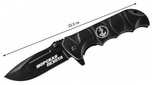 Военный складной нож "Морская пехота" - уникальное изделие с эксклюзивной гравировкой. Отличное качество стали делает его незаменимым в любых ситуациях. (I-18) №1175