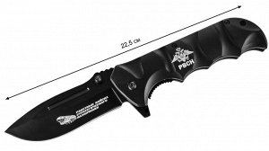 Офицерский складной нож "РВСН" - функциональная модель из высококачественной стали, незаменима во время полевых выходов, пригодится и дома. (I-2) №1196