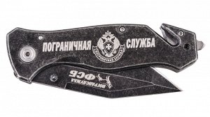 Складной нож "Пограничная служба ФСБ" - серьезный тактический нож с клинком танто. Отличный подарок как для действующих Пограничников, так и для тех, кто в запасе (2-C) № 1063Г