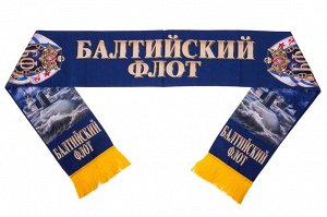 Шелковый шарф ВМФ "Балтфлот не подведет" №100