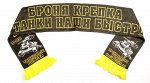 Шарф с танком вязаный №101
