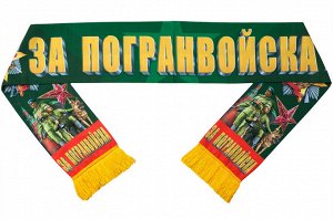 Шёлковый шарф "За Погранвойска" №66