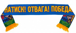 Подарочный шарф «100 лет РВВДКУ» – Натиск! Отвага! Победа! Ограниченная серия в цветах ВДВ! №34