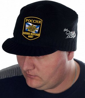 Мужская шапка Miller Way с нашивкой «ВМФ России» - удобно надевать и снимать. Хорошо держит форму, даже если хранить в рукаве куртки. Одевайся тепло и стильно вместе с Военпро