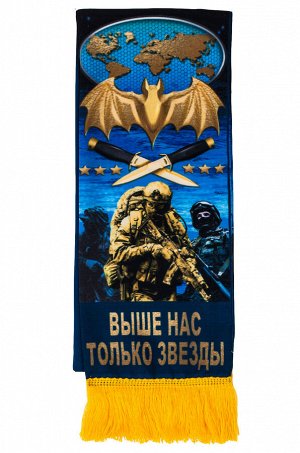 Шёлковый шарф с девизом Военной разведки №80