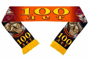 Стильный шелковый шарф "100 лет Войскам связи" - носите с гордостью и удовольствием! №30