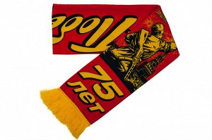 Подарочный шарф к Дню Победы в ВОВ №96