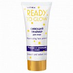 READY TO GLOW Сияющий праймер для лица ILLUMINATING FACE PRIMER