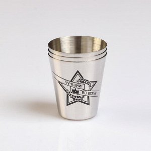 Стопки в чехле «Лучший во всём»: нержавеющая сталь, набор 3 шт. x 30 мл