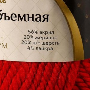 Пряжа "Меринго объёмная" 20%меринос,20%п/т.шерсть,56%акрил,4%лайкра 90м/150гр (046 красный)