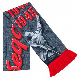 Стильный шелковый шарф "Победа 1941-1945" №107