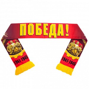 Шёлковый шарф "Труженик тыла" в подарок на день Победы №108