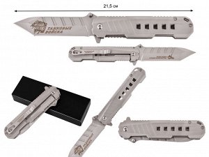 Тактический нож «Танковые войска» - удобный, функциональный, недорогой складной нож танто. Пригодится и в танке, и в машине, и на шашлыках. Клинок из стали марки 3Cr13! Спеццена от Военпро только в эт