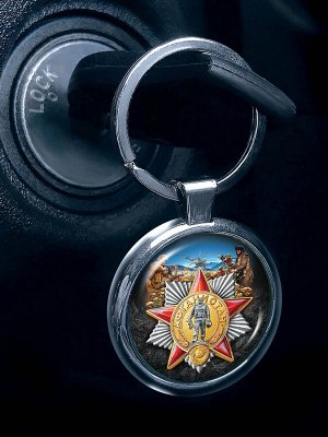 Брелок Сувенирный брелок "Афган" двухсторонний в эксклюзивном дизайне. №331