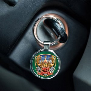 Брелок Брелок для ключей с символикой Погранвойск. Приятный сувенир по поводу и без №39