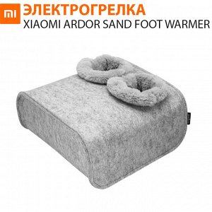 Электрогрелка для ног Xiaomi ARDOR Sand Foot Warmer