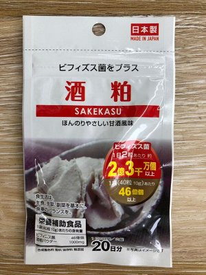 Пищевая добавка SAKEKASU - Бифидобактерии с витамином В аминокислотами и пептидами