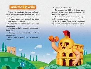 Книга "Домики. Знаменитые домики мира"