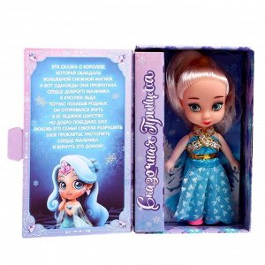 Кукла «Сказочная принцесса»