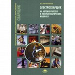 Учебники для среднего специального образования