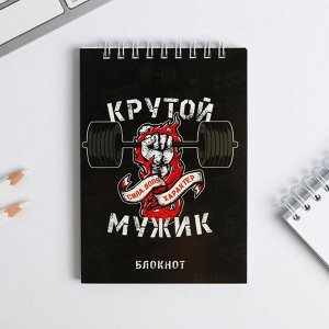 Блокнот "Крутой Мужик", на гребне, А6, 40 листов