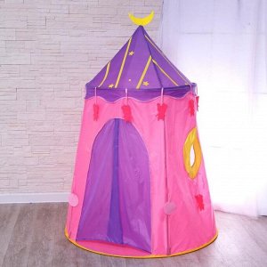 Палатка детская игровая шатёр «Домик принцессы» 110*110*150 см