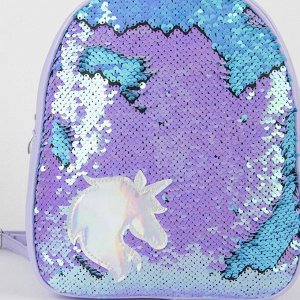 Рюкзак детский с пайетками, отдел на молнии, цвет голубой, «Единорог»