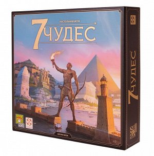 Стиль Жизни.Наст.игра "7 чудес" (7 Wonders) /6